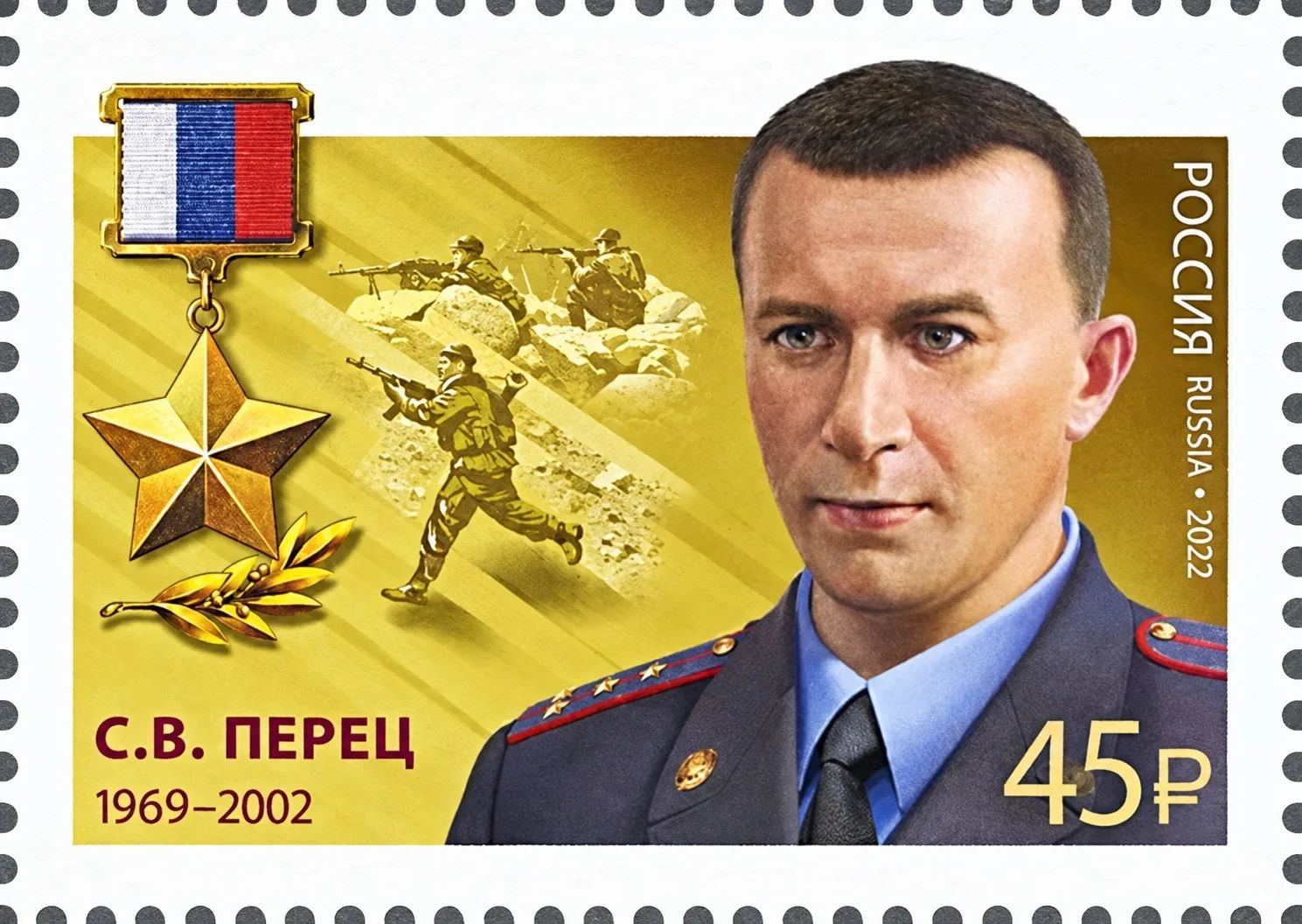 Марка №22