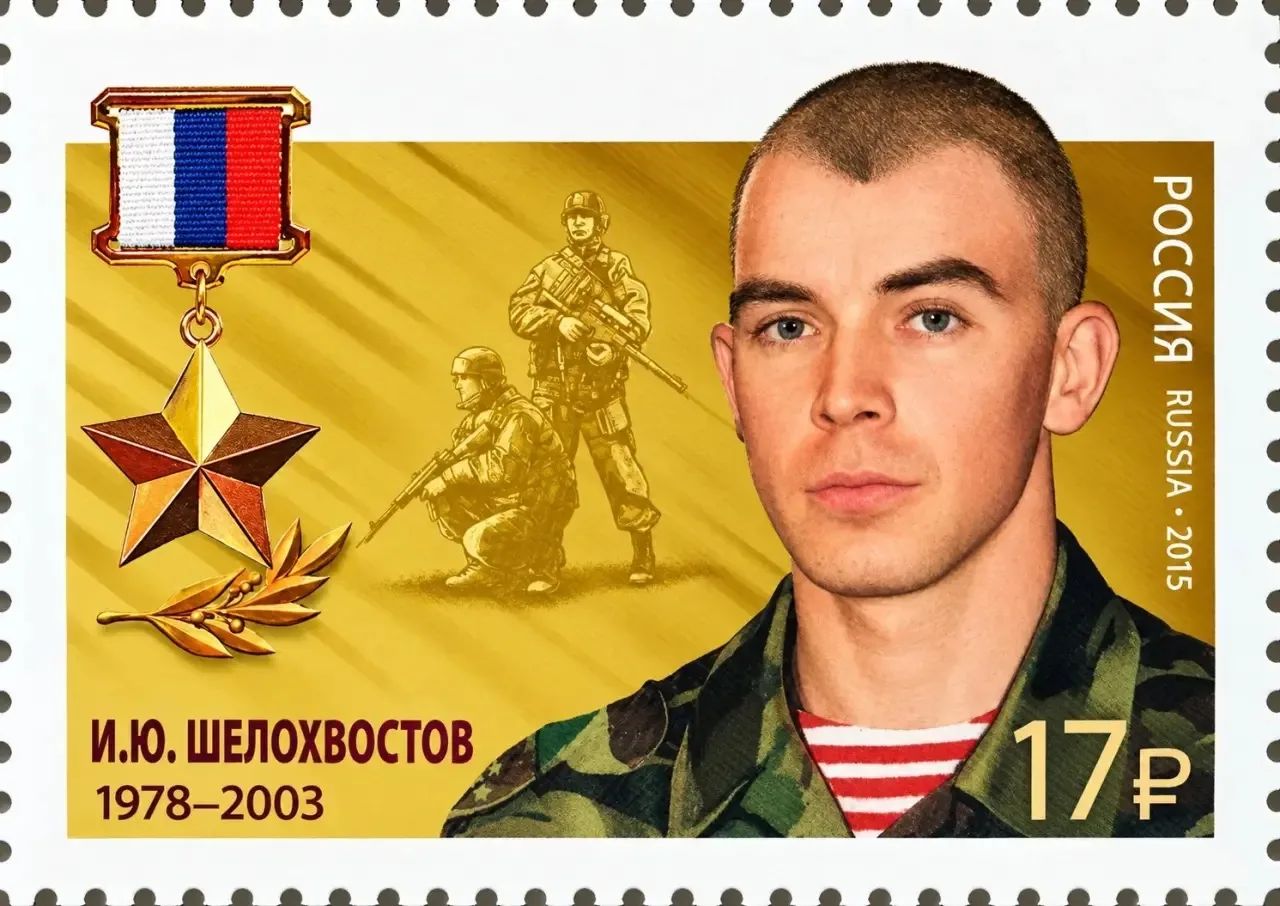 Марка №23